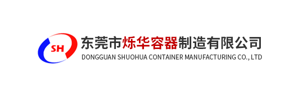 中山储罐
